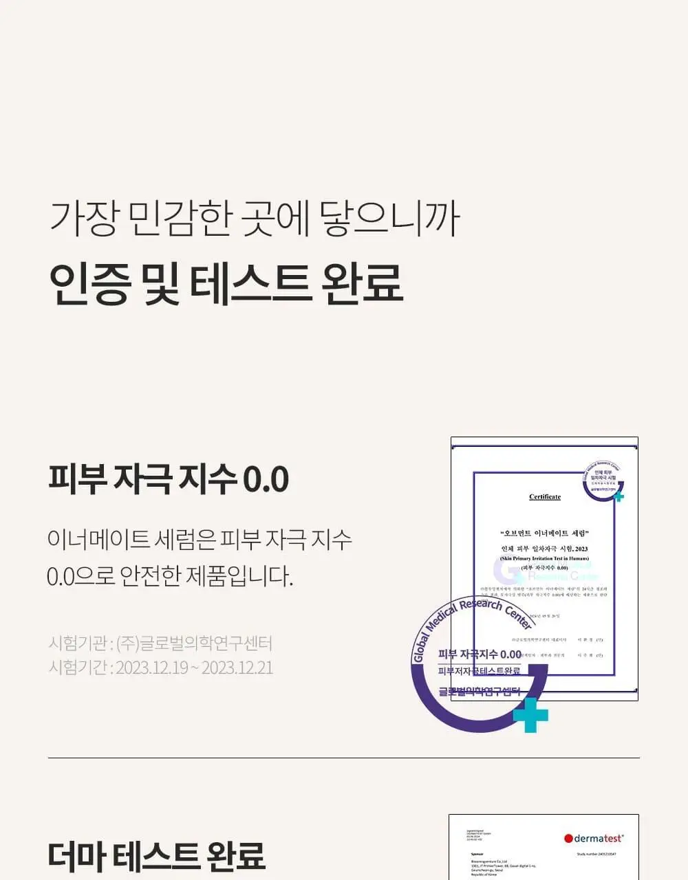 [1000억 유산균] 오브먼트 이너밸런스 세럼 1.7g 5개입 상세페이지 27